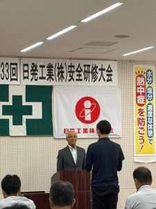 26 安全大会2.jpg